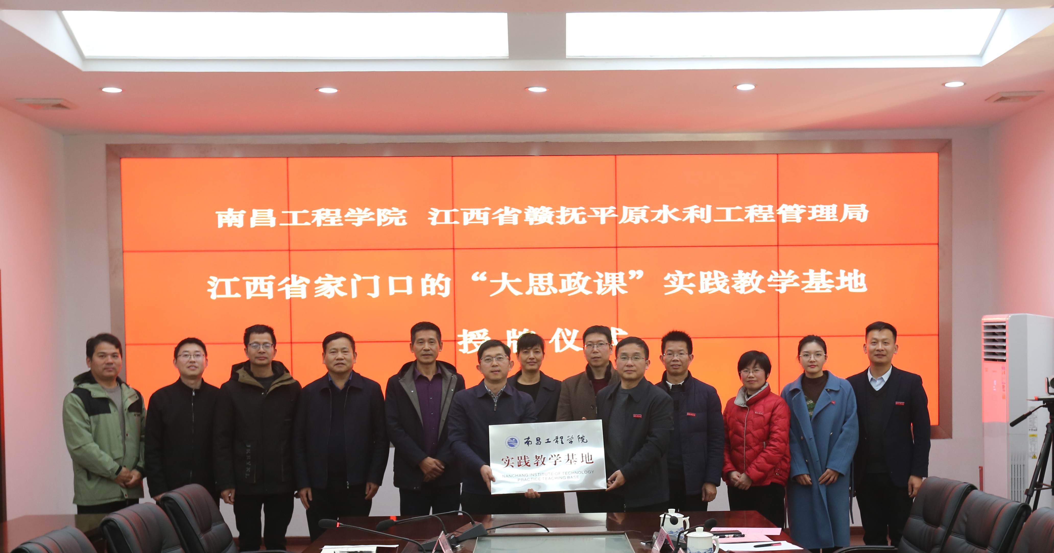 省赣管局与南昌工程学院举行 江西省家门口的“大思政课” 实践教学基地签约仪式